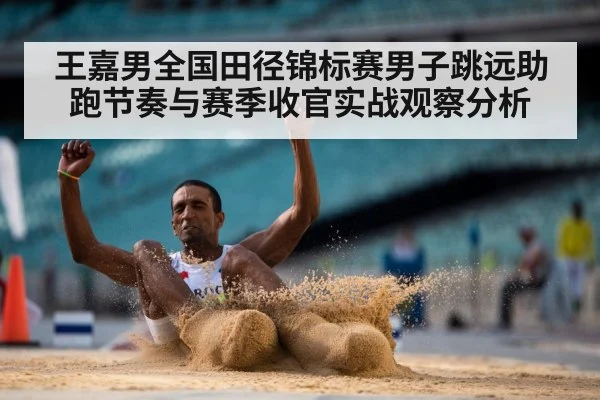 long jump athlete runway sprint